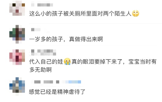 1岁幼童被陌生女子关厕所“立规矩”,吉祥航空通报!家长反应让网友炸了 1岁幼童被陌生女子关厕所“立规矩”,吉祥航空通报!家长反应让网友炸了