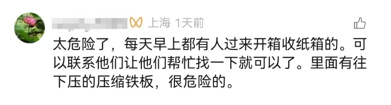 惊险一幕！男子一时冲动钻入废品回收机后被困，幸运的是……