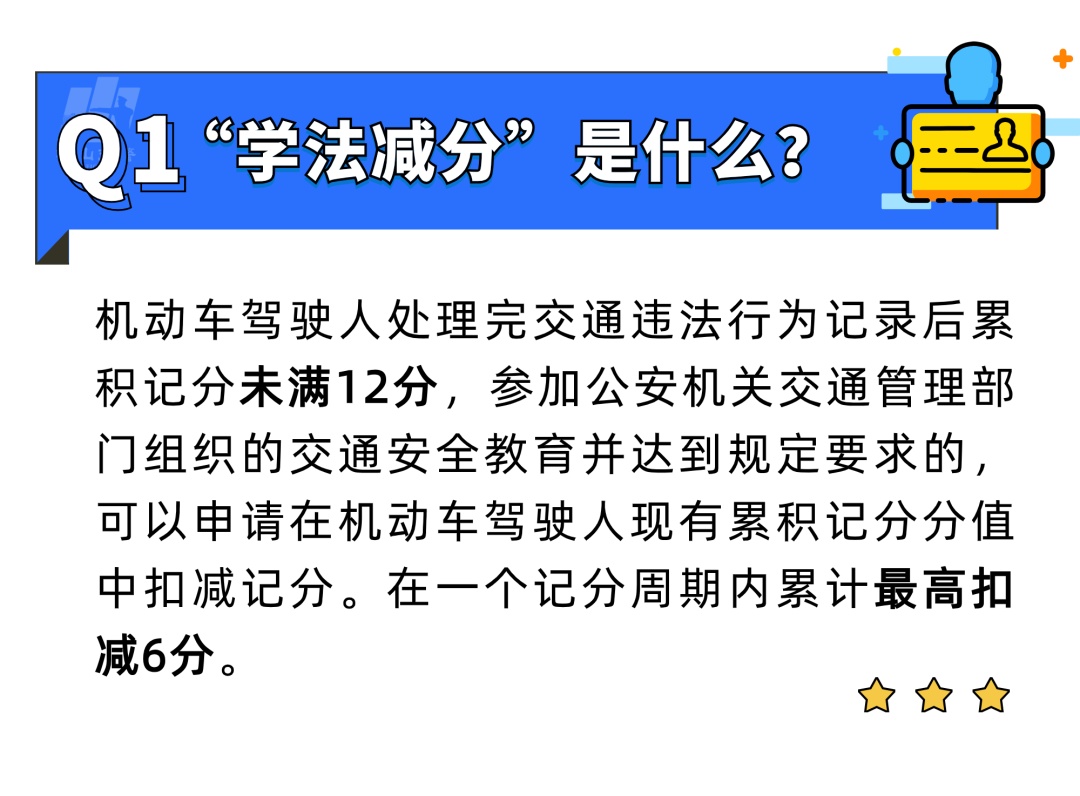驾照快记满12分了，怎么办？