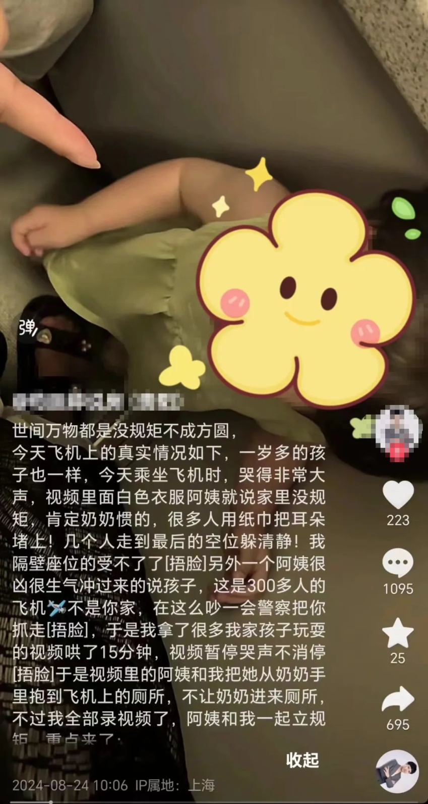 网友吵翻！1岁多女童哭闹被生分女子强行带走关茅厕？多方恢复