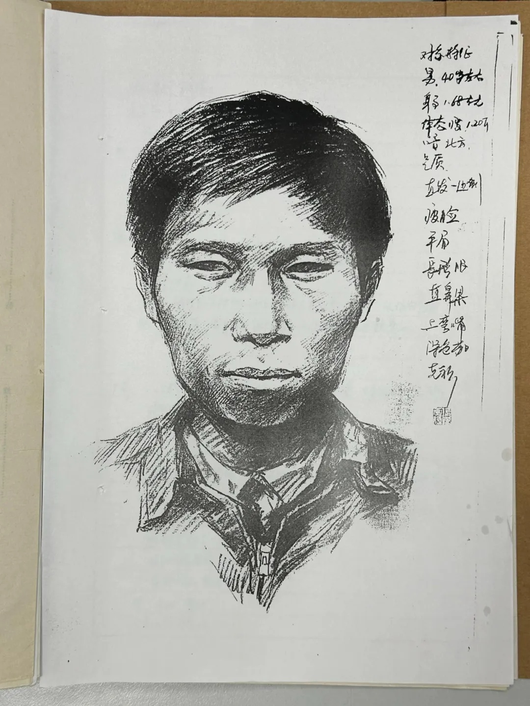 23载接力追凶，上海宝山一尘封冷案近日告破！