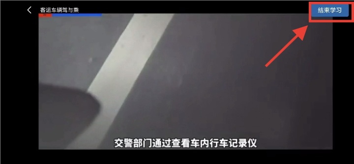 驾照快记满12分了，怎么办？
