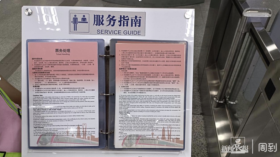 因为这笔钱，上海地铁又被市民起诉了