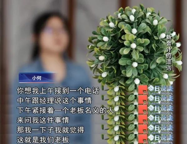 刚入职4天的会计被电信诈骗,导致公司损失10多万,要不要赔偿? 刚入职4天的会计被电信诈骗,导致公司损失10多万,要不要赔偿?