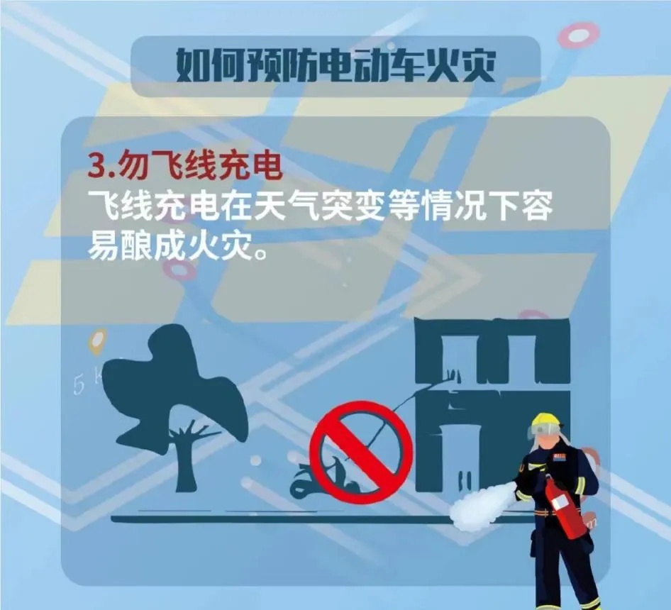 触目惊心！电动车消防安全知识，必看、必看