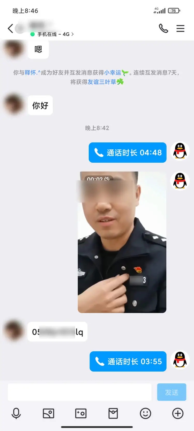 12岁女孩被“明星”骗钱！6名在校大学生被抓