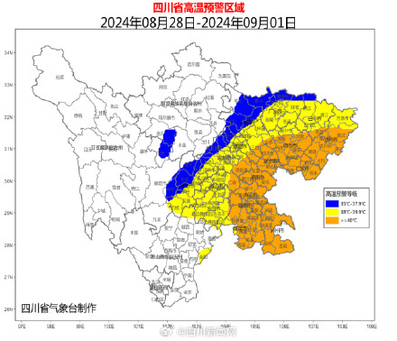 高温橙色预警！未来5天四川多地气温将达40℃以上