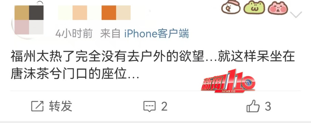 今天，“秋老虎”正式上线！“珊珊”加强为超强台风级！福州会降温吗？
