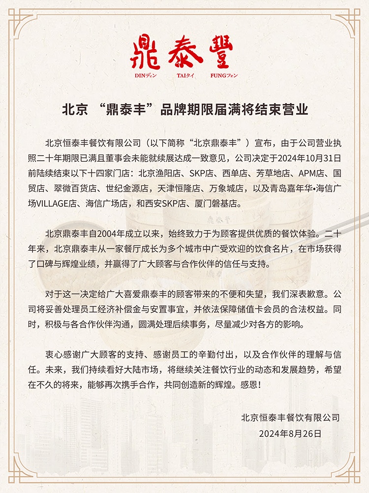 知名品牌公告：关店14家！网友：最爱吃他家的...