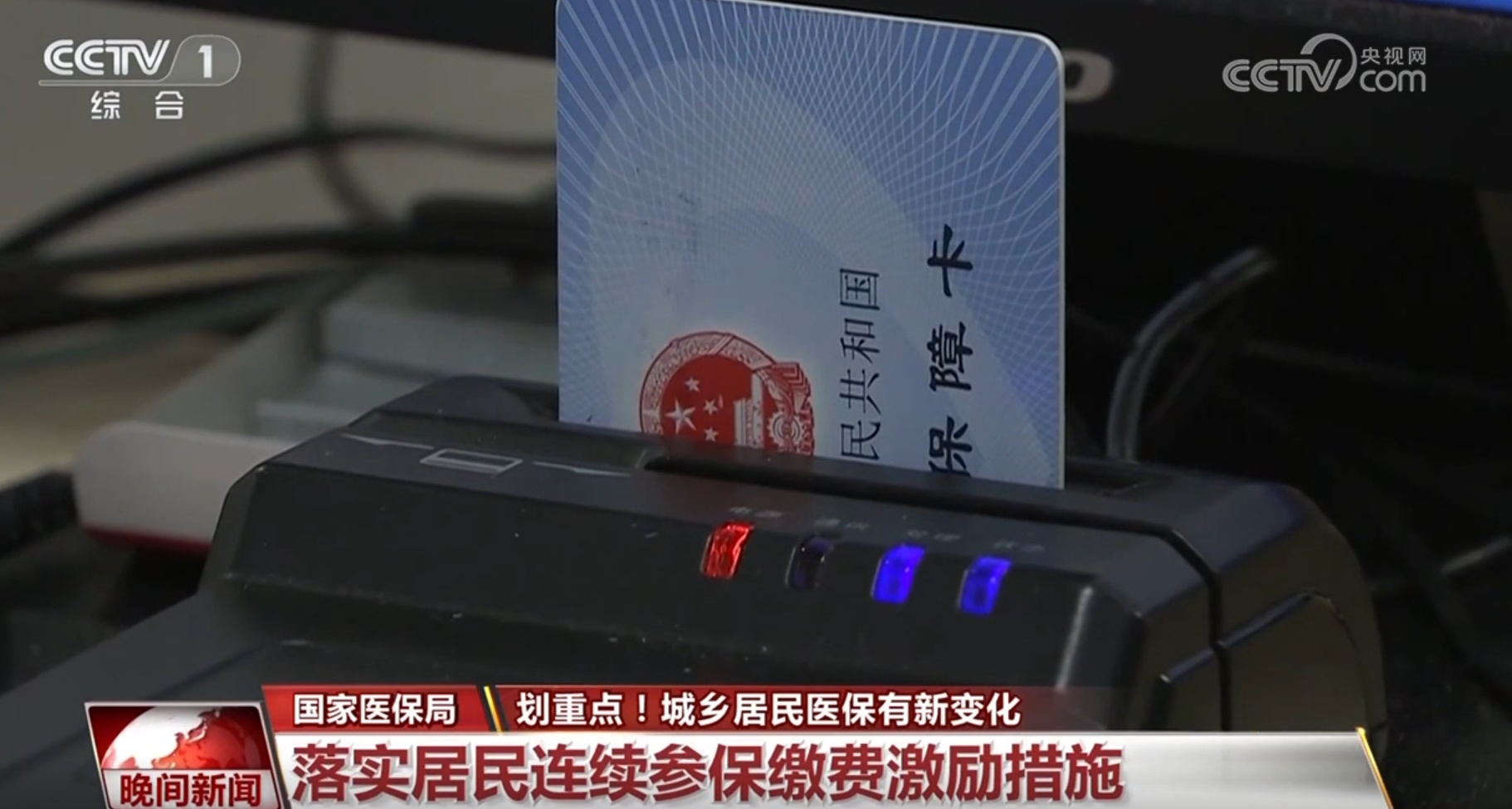 划重点!透过数字看“温度” 城乡居民医保迎来可喜新变化 划重点!透过数字看“温度” 城乡居民医保迎来可喜新变化