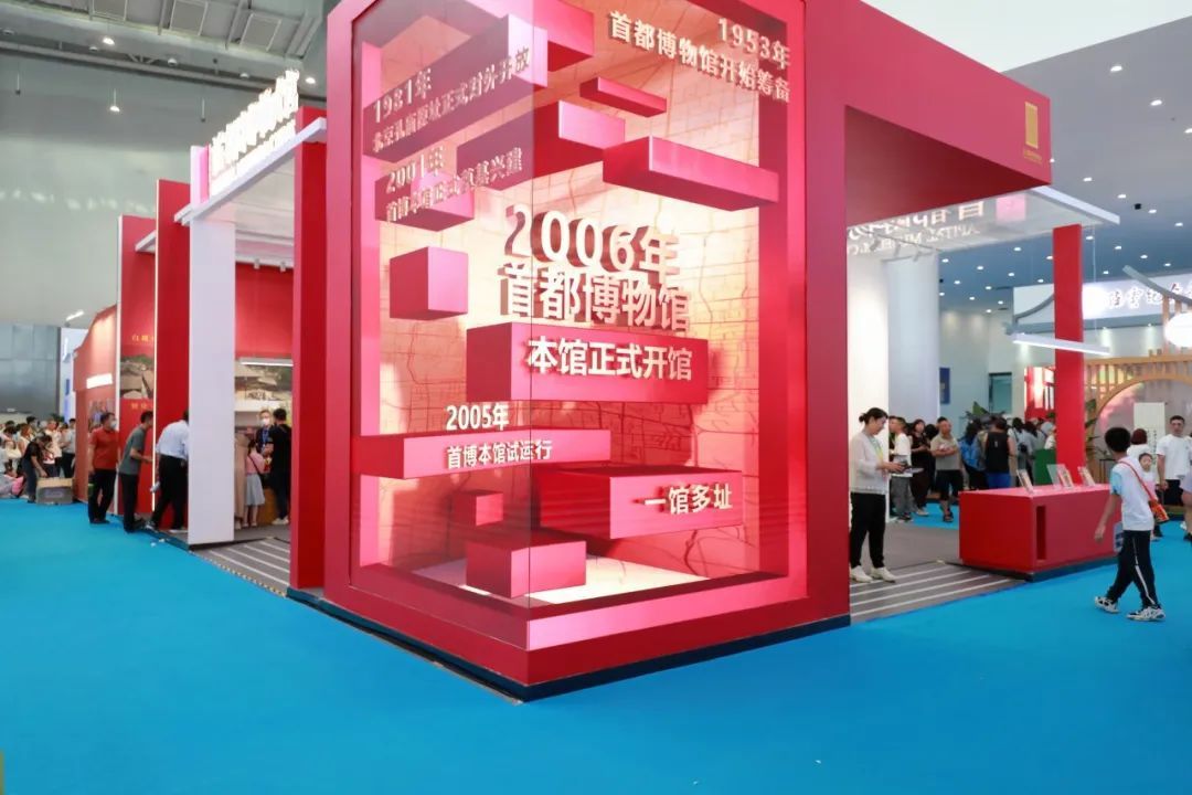 文博要闻丨首都博物馆邀您共赴第十届“中国博物馆及相关产品与技术博览会” 文博要闻丨首都博物馆邀您共赴第十届“中国博物馆及相关产品与技术博览会”