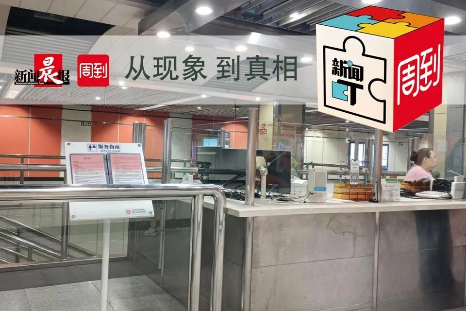 因为这笔钱，上海地铁又被市民起诉了