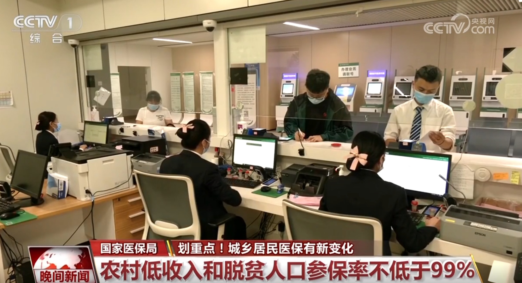 划重点!透过数字看“温度” 城乡居民医保迎来可喜新变化 划重点!透过数字看“温度” 城乡居民医保迎来可喜新变化
