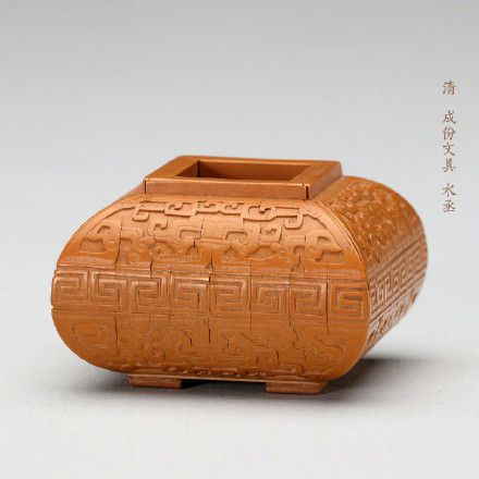 時代物 古銅 山水楼閣紋 筆洗 文房具（S251）