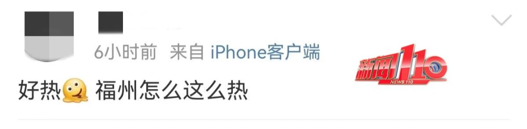 今天，“秋老虎”正式上线！“珊珊”加强为超强台风级！福州会降温吗？