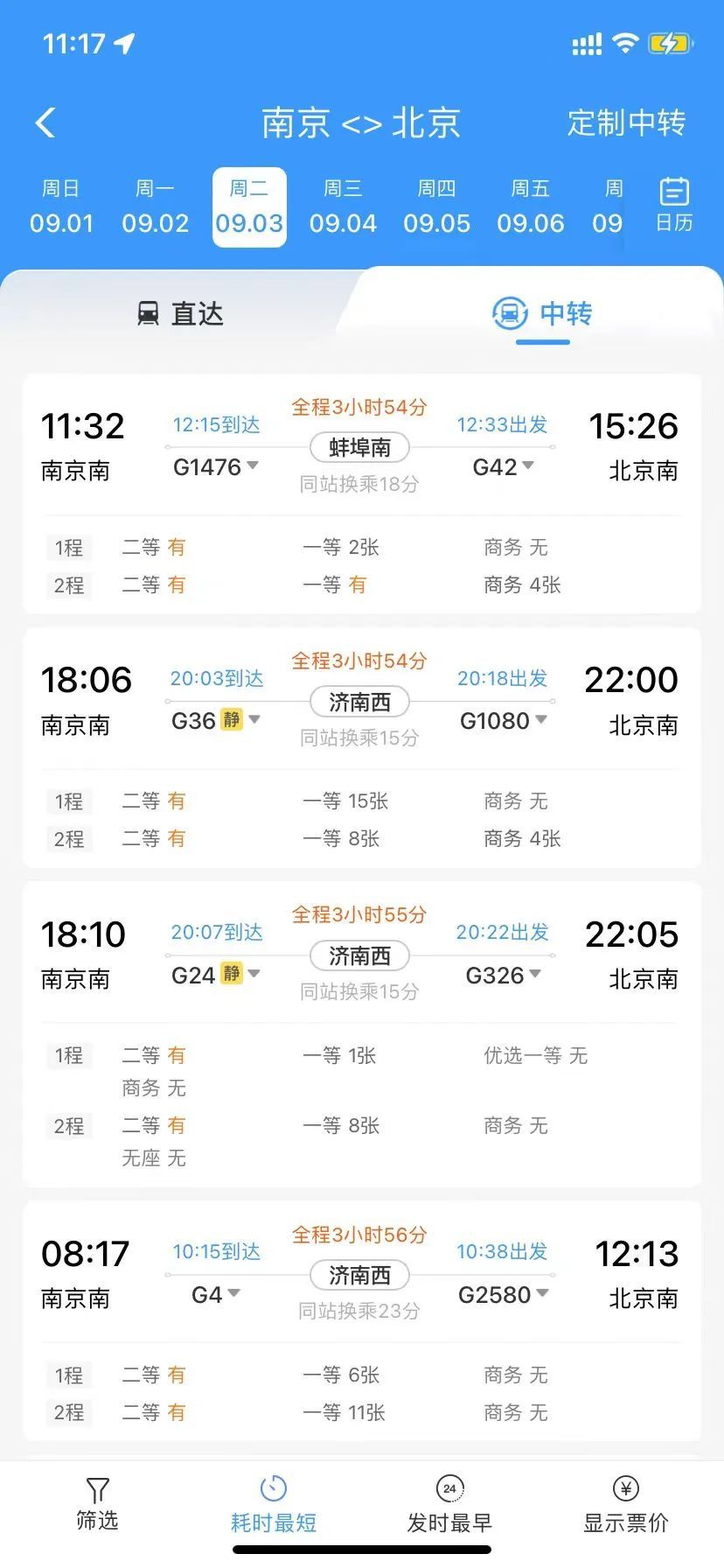 事关假期！重要提醒！