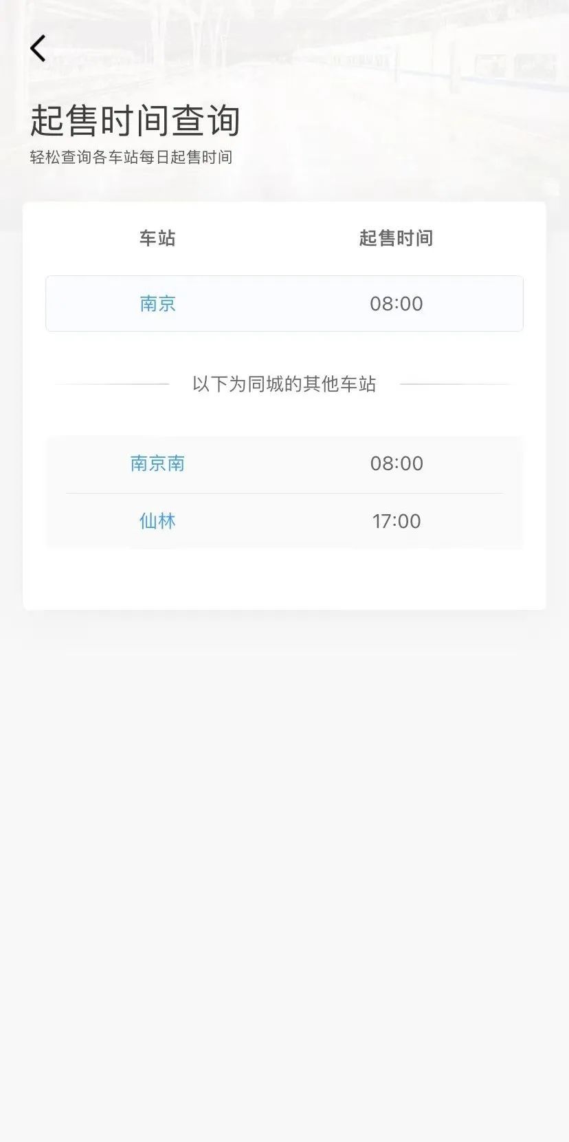 事关假期！重要提醒！