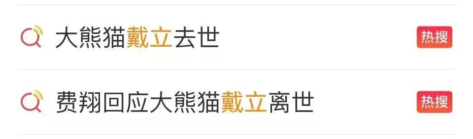 官方证实已离世，费翔发文告别