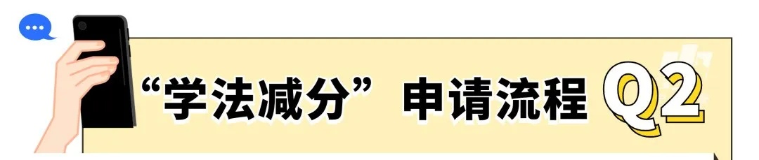 驾照快记满12分了，怎么办？