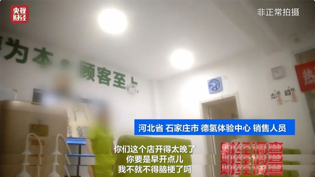 “吸一口氢气能包治百病”?当地已立案调查 “吸一口氢气能包治百病”?当地已立案调查