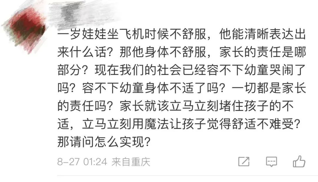 1岁幼童被陌生女子关厕所“立规矩”,吉祥航空通报!家长反应让网友炸了 1岁幼童被陌生女子关厕所“立规矩”,吉祥航空通报!家长反应让网友炸了