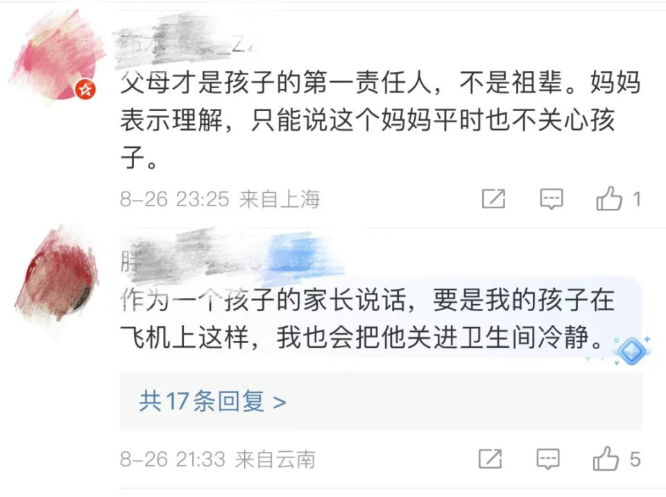 1岁幼童飞机上哭闹,被陌生女子关厕所立规矩?航空公司通报了,家长反应更让网友吵翻 1岁幼童飞机上哭闹,被陌生女子关厕所立规矩?航空公司通报了,家长反应更让网友吵翻