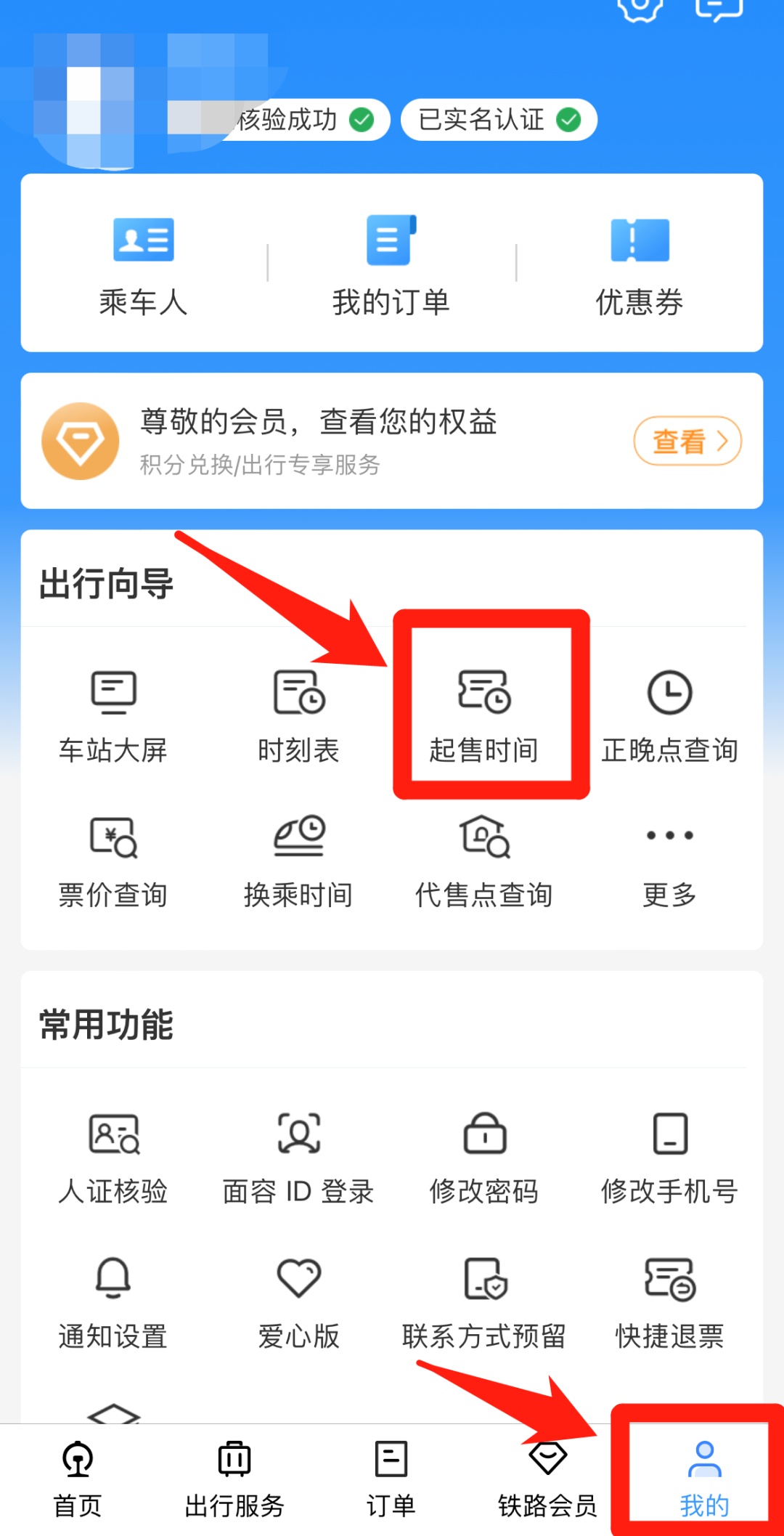 事关假期！重要提醒！