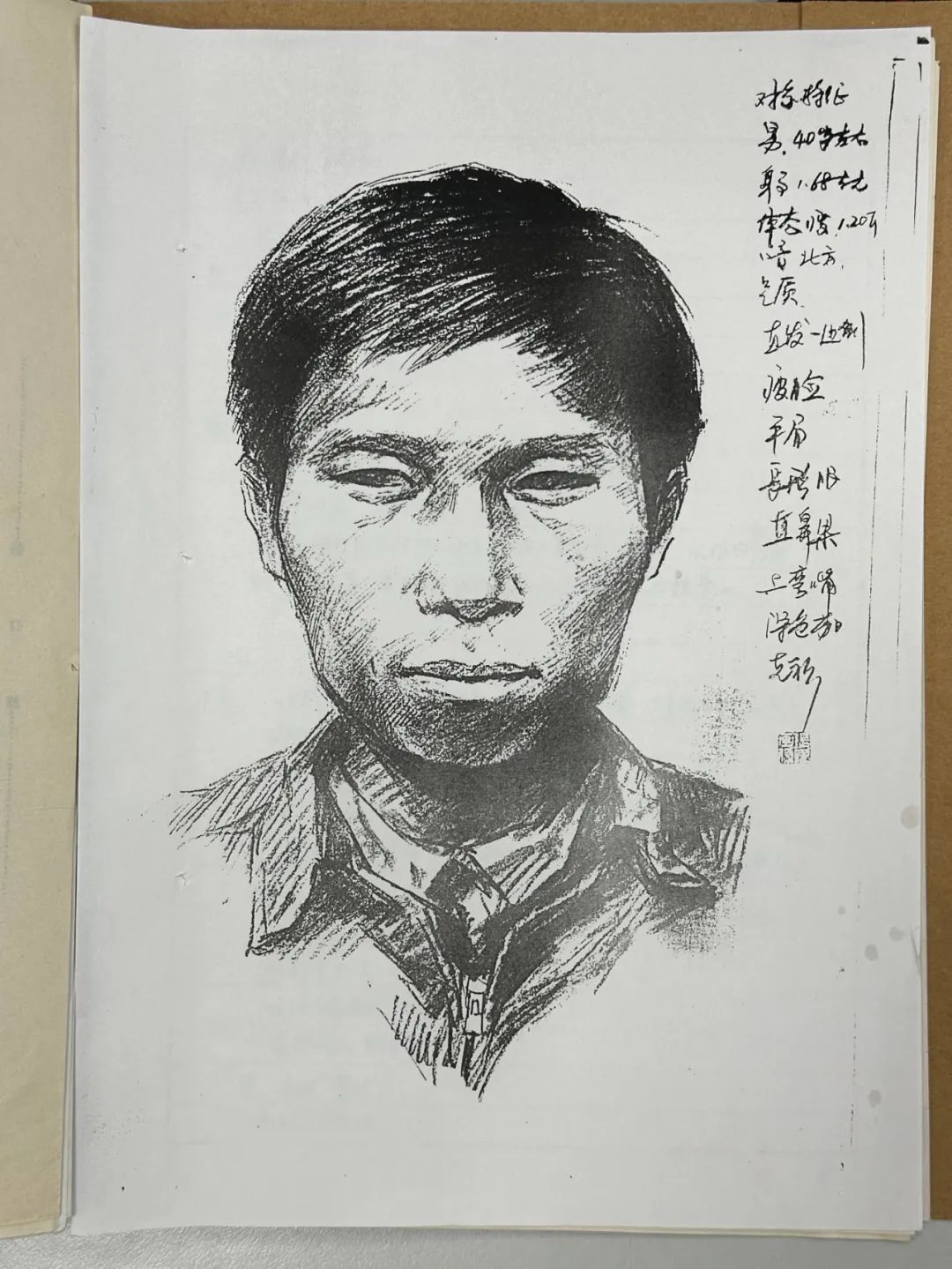 跨年夜上海一女子死于出租屋，警方23载接力追凶