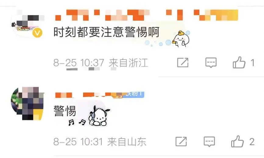 12岁女孩被“明星”骗钱！6名在校大学生被抓