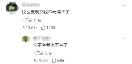 清华大学凌晨40里拉练！网友：这就是明年不选清华选北大的理由了
