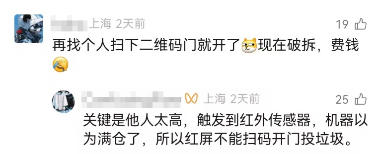 惊险一幕！男子一时冲动钻入废品回收机后被困，幸运的是……