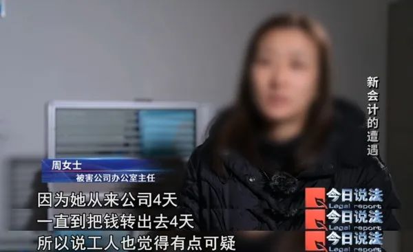 刚入职4天的会计被电信诈骗,导致公司损失10多万,要不要赔偿? 刚入职4天的会计被电信诈骗,导致公司损失10多万,要不要赔偿?