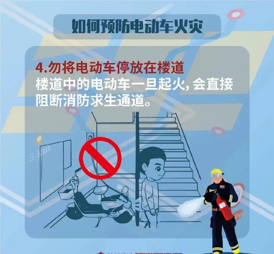 触目惊心！电动车消防安全知识，必看、必看