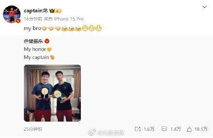 樊振东和马龙互换签名球拍 樊振东和马龙互换签名球拍