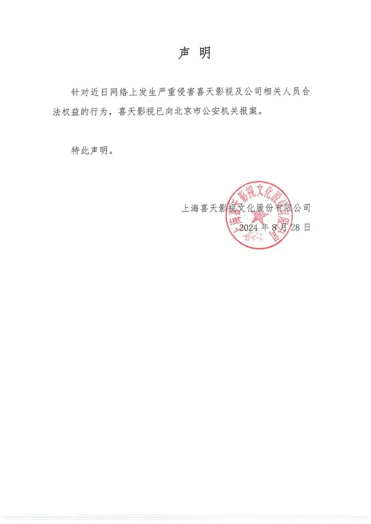 宋祖儿前经纪公司称已报案 宋祖儿前经纪公司称已报案