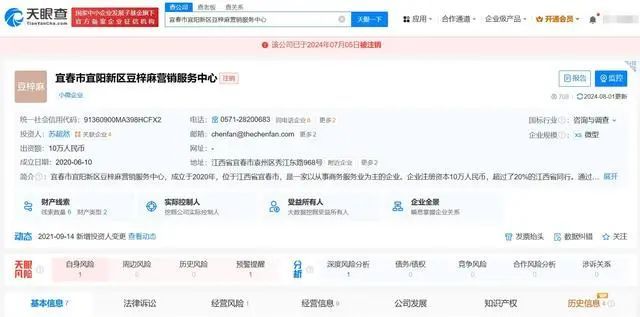 “雪梨”被曝聚众吸毒，警方回应