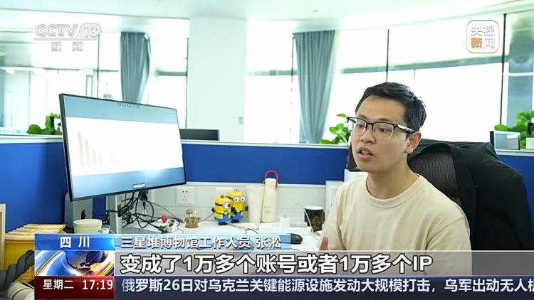 1个账号1个月参观7000次三星堆？“黄牛”乱象一治到底