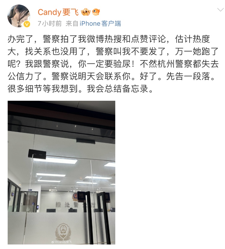 “雪梨”被曝聚众吸毒，警方回应