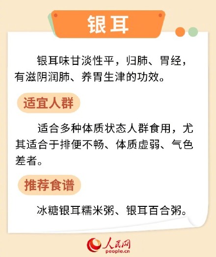 收藏！秋季水灵灵饮食指南