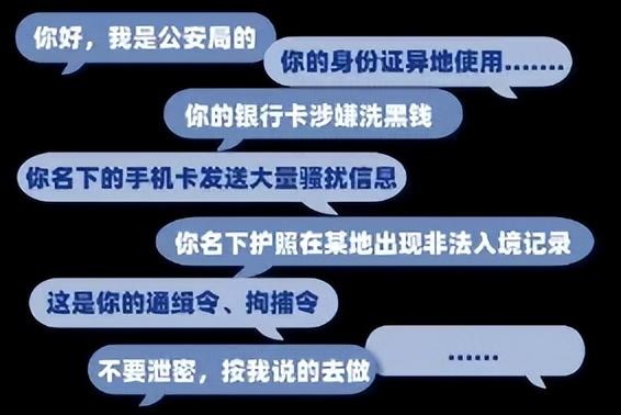 “警察”来电要求屏幕共享查案？当心！
