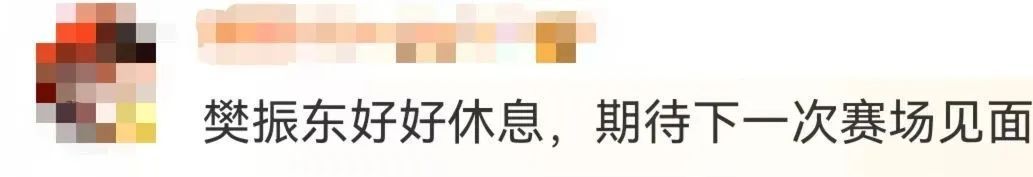 樊振东、陈梦退赛! 樊振东、陈梦退赛!