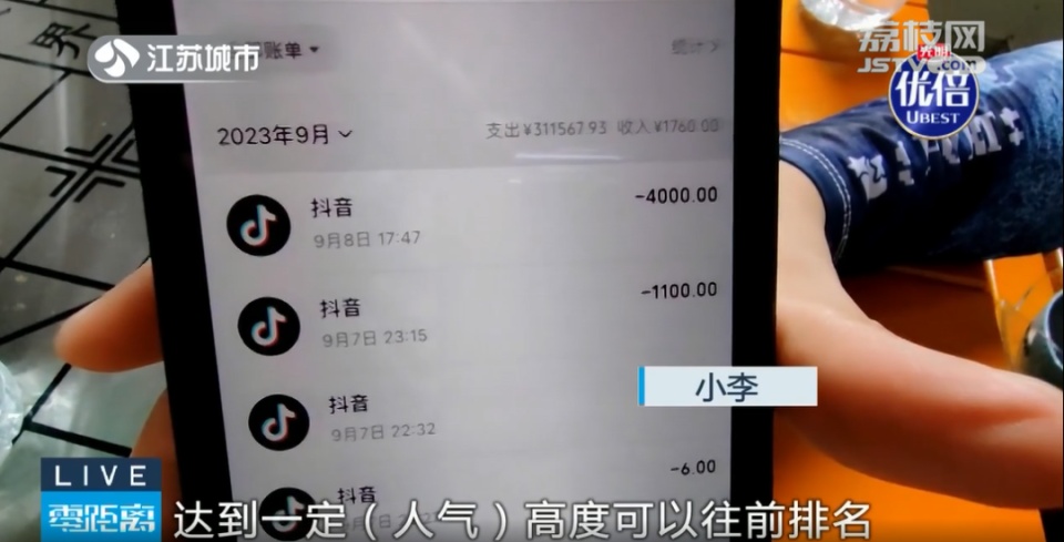 榜一大哥成外卖小哥！为和“南京全智贤”处朋友，31岁男子网贷近60万打赏