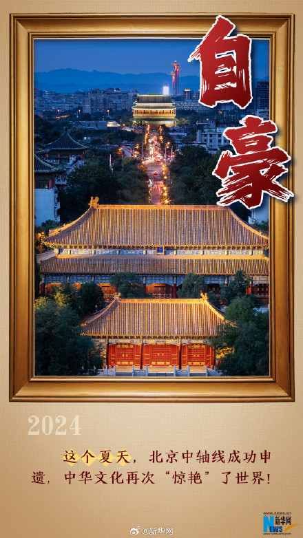 9个关键词告别2024年夏天 9个关键词告别2024年夏天