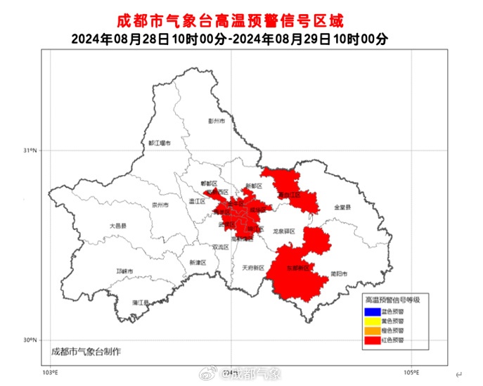 全国“热力中心”？！成都高温红色预警信号七连发！