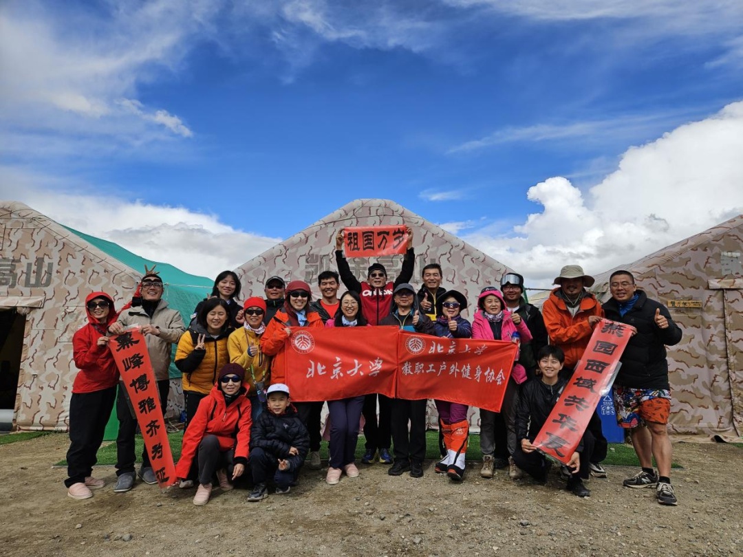 成功登顶“冰山之父”！北大师生携手攀高峰！