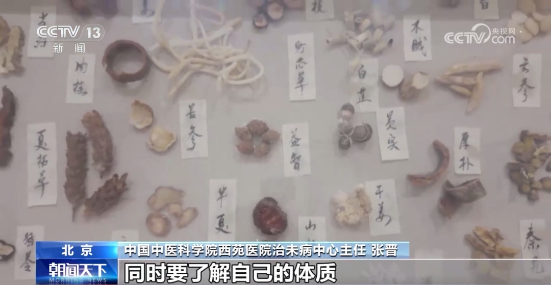 含中药成分食品热销，如何选择需理性对待
