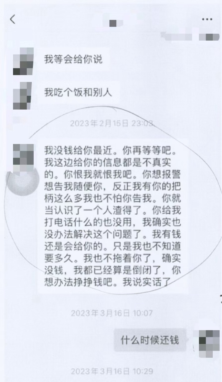 前男友骗走女子180万元还称“你就当认识了个人渣”？已被刑拘！