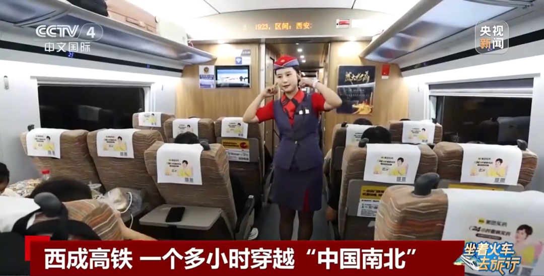 穿越！一小时横跨秦岭 熊猫朱鹮等你来！