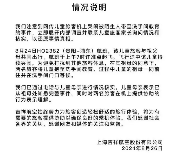 目生游客将小童关飞机茅厕“教学”？讼师：涉嫌罪人
