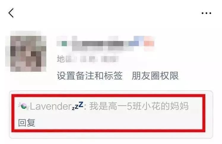 开学在即！小心骗子潜入班级群冒充老师收费